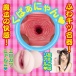 NPG - Nyan Nyan Mia Nanasawa Catgirl Masturbator photo-8