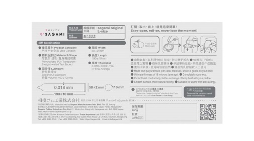 Sagami - 相模原創 0.01 大碼 5片裝 照片