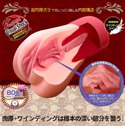 Magic Eyes - Gokusai Uterus MoonShot Masturbator photo