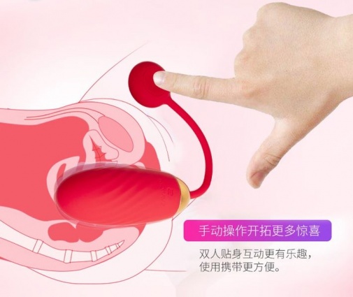 SVAKOM - Ella Egg APP 控制無線震蛋 - 紅色 照片