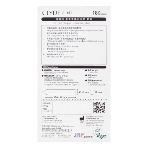 Glyde Vegan -  貼身安全套 18 個裝 照片