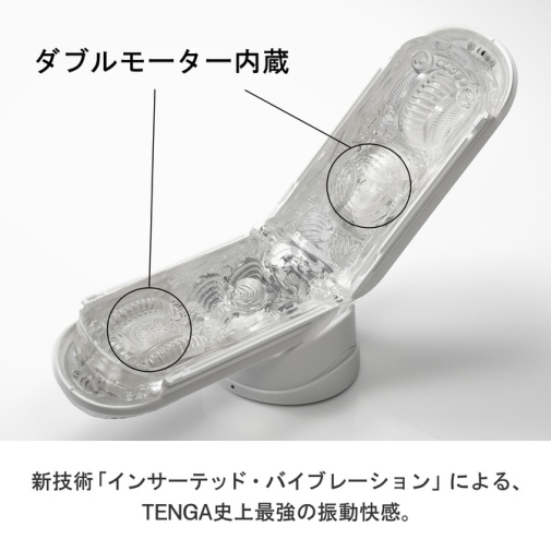 Tenga - Flip Zero Gravity 電子震動版 - 白色 照片
