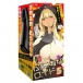 EXE - Puni Ana Roid 5 Masturbator photo