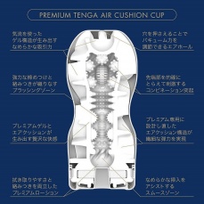 Tenga - Premium 氣墊飛機杯 照片