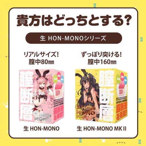 Hatopla - Hon Mono 栩栩如生飛機杯 照片
