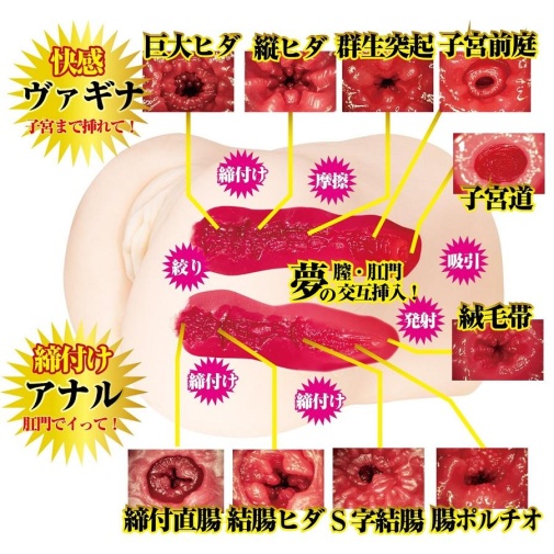 NPG - 麻里梨夏 極上生腰 自慰器 照片