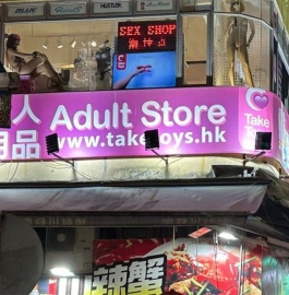 TakeToys佐敦分店