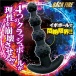 Love Factor - Backfire 4連珠 震動後庭串珠 - 黑色 照片-4