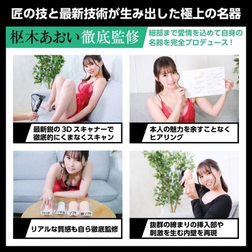 SSI - Aoi Kururugi Japanese Real Hole Masturbator photo