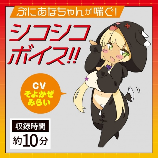 EXE - Puni Ana Roid 5 Masturbator photo