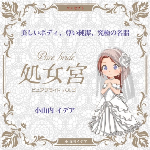 Magic Eyes - Pure Bride Virgo Osanai Idea Masturbator photo