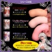Magic Eyes - Young Bride Genesis Soft Masturbator photo-5