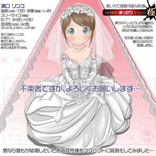 Magic Eyes - Suziman Kupa Young Bride Mocchiri Soft Masturbator photo