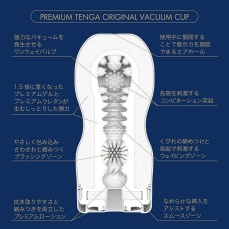 Tenga - Premium 經典真空飛機杯 照片
