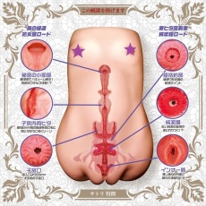 Magic Eyes -  Satori 純潔新娘處女宮自慰器 照片