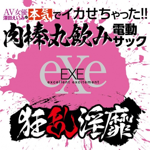 EXE - Eimi Fukada Vibro Masturbator - Black photo