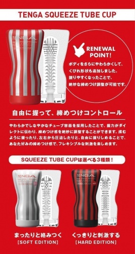 Tenga - 軟管飛機杯－紅色標準型 (最新版) 照片