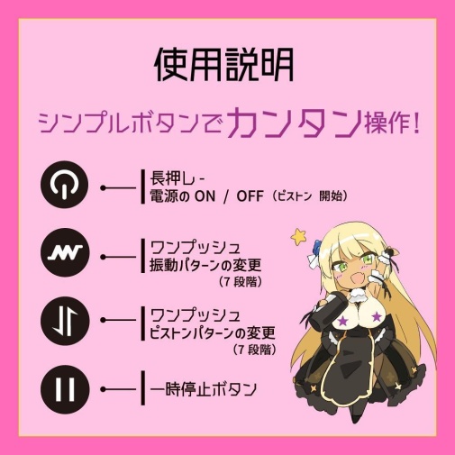 EXE - 任性彈穴 震動拉伸 淫亂電動飛機杯 8代 照片