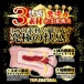 NPG - Lemon Tanaka File 013 Masturbator photo-2