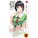 KMP - Ako Saito Classmate Mastubator photo-4