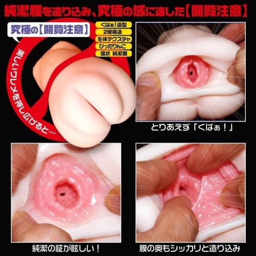 Magic Eyes - Suziman Kupa Young Bride Mocchiri Soft Masturbator photo