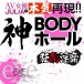 EXE - Julia God Body Hall Masturbator photo-8