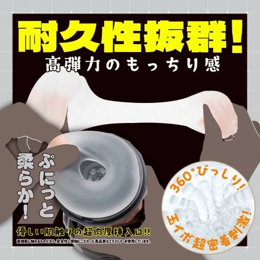 EXE - Puni Ana Roid S Cup Masturbator photo