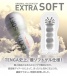 Tenga - 經典真空杯 極軟版 照片-3