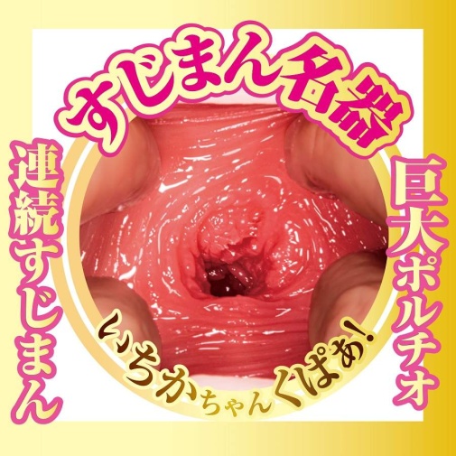 NPG - Ichika Matsumoto AV Mini Masturbator photo
