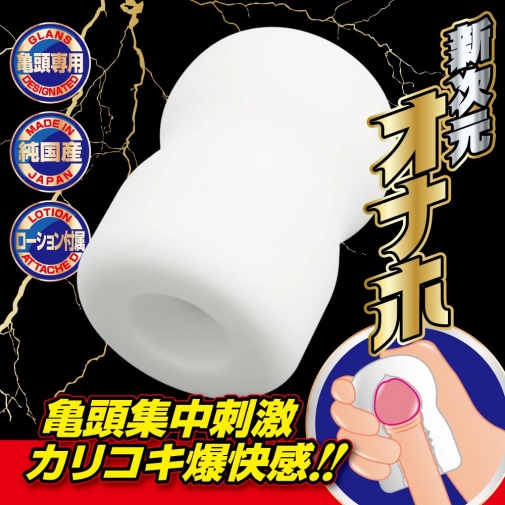 A-One - 龜頭集中剌激 自慰器 照片