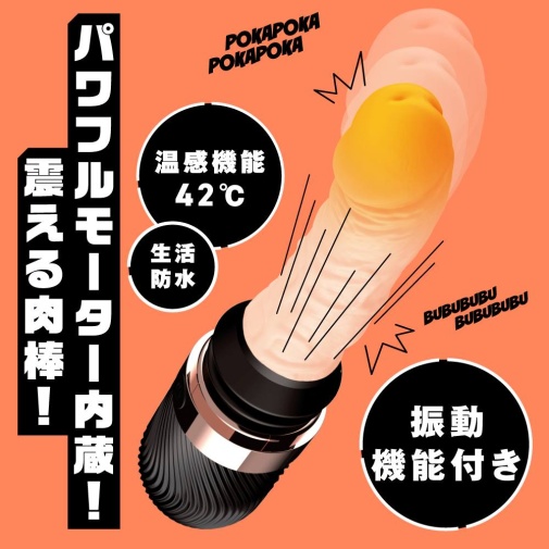 Pepee - 加熱式抽插仿真陽具 照片