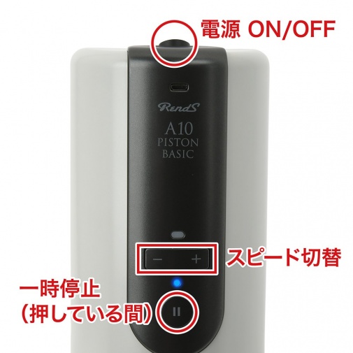 Rends - A10 Piston BASIC 電動飛機杯 照片