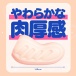 G Project - 真實觸感 自慰器 照片-5