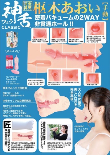 SSI - Aoi Kururugi Blowjob Masturbator photo