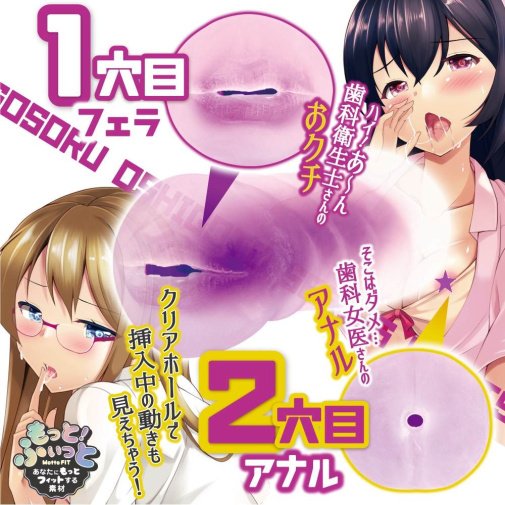 Motto Lab - Niketsu Dentist 2 Holes Masturbator 照片