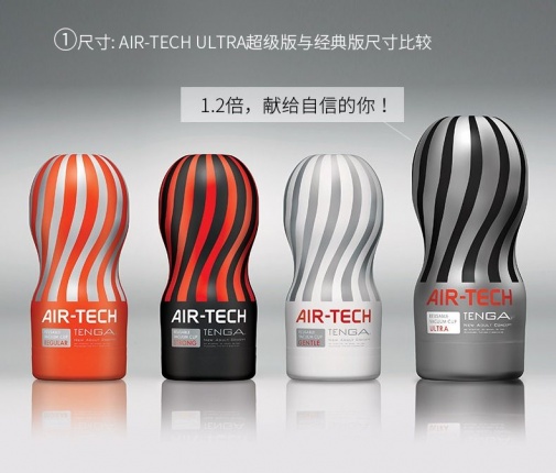 Tenga - Air-Tech 重複使用型真空杯 標准型 - 紅色 照片