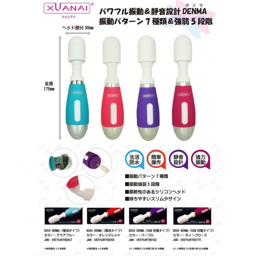 Xuanai - 8204 Denma Massager - Blue photo