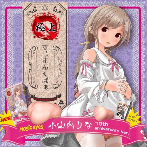 Magic Eyes - Sujiman Kupa Rina Masturbator photo