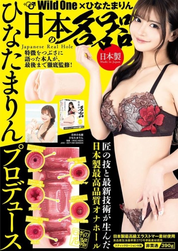 SSI - Marina Hinata Japanese Real Hole Masturbator photo