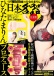SSI - Marina Hinata Japanese Real Hole Masturbator photo-10