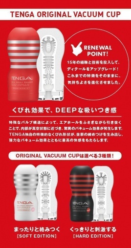 Tenga - Original Vacuum Cup Soft - White (Renewal) photo