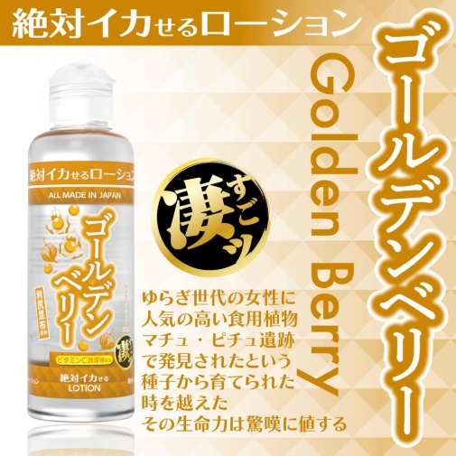 SSI - Orgasmic Lotion - Golden Berry - 180ml photo