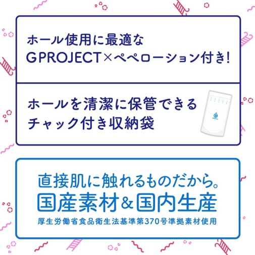 G Project - Puni Virgin 人工皮膚 迷你柔軟 自慰器 照片