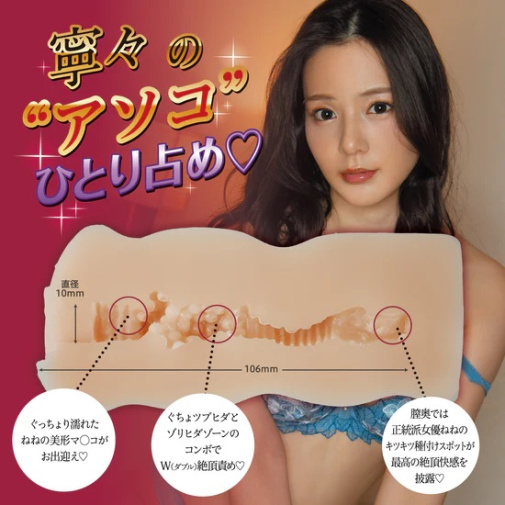 KMP - Nene Yositaka Faleno Star Masturbator  照片