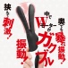 T-Best - 叉形震動器 - 黑色 照片-2