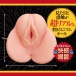 A-One - Chitsuniku Masturbator photo-4