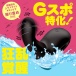 Pepee - Jupo-Jupo Machine G黑震動機器  照片-5