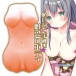 Mode Design - 丰满的大和抚子 自慰器 照片-4