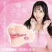 SSI - Momona Koibuchi Blowjob Masturbator photo-4