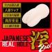 EXE - Japanese Real Hole Mia Nanasawa 2nd Masturbator photo-3